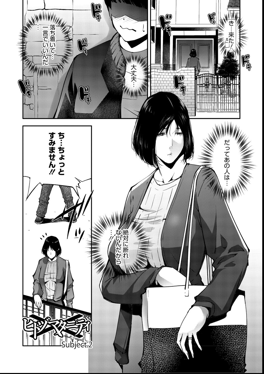 試し読み 9ページ