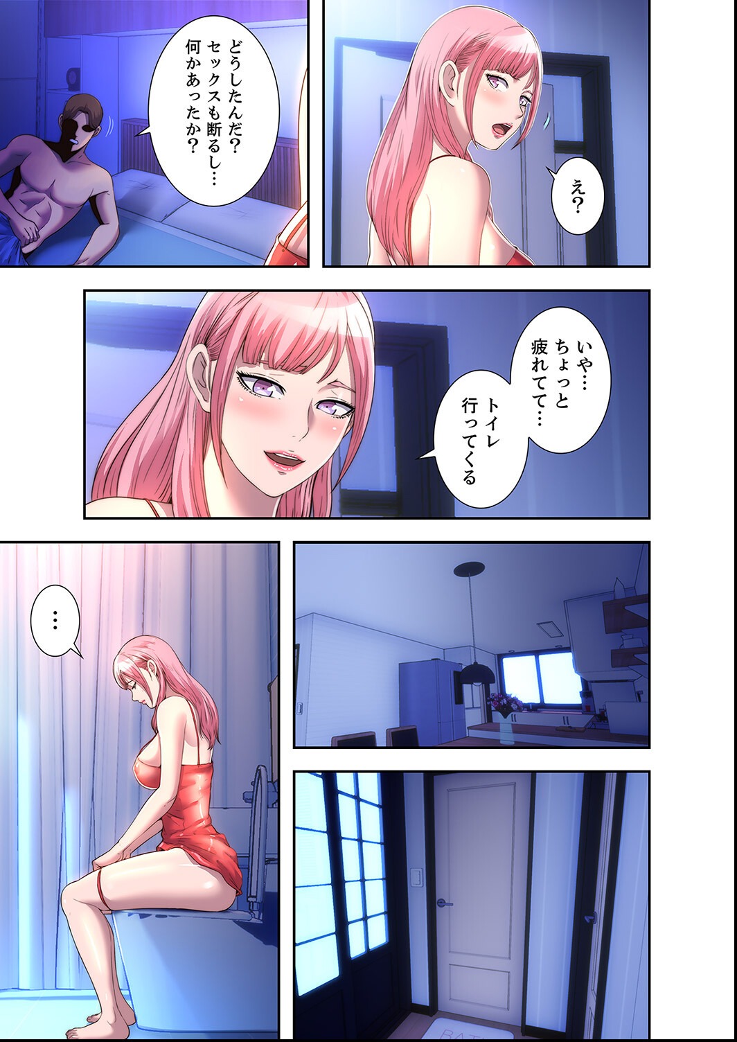 試し読み 7ページ