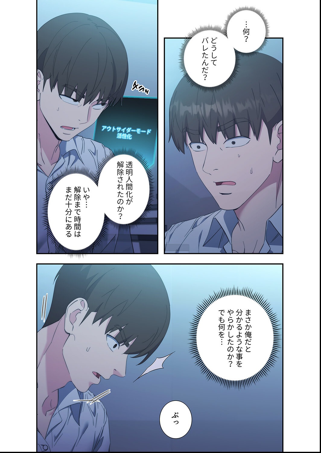 試し読み 3ページ