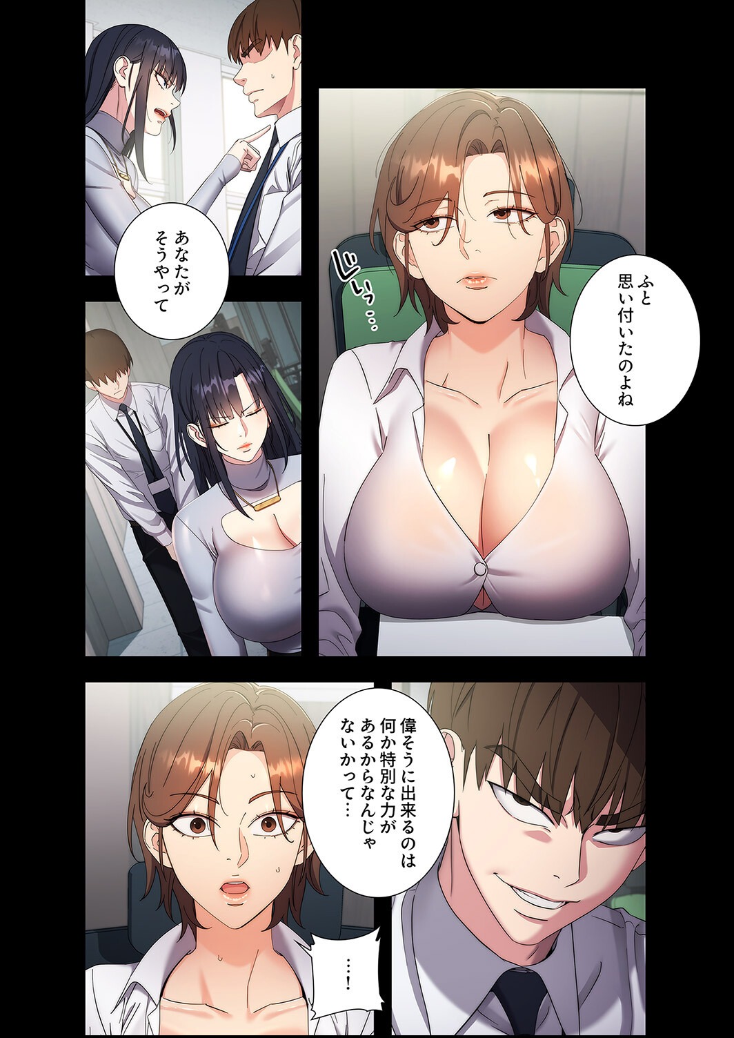 試し読み 6ページ
