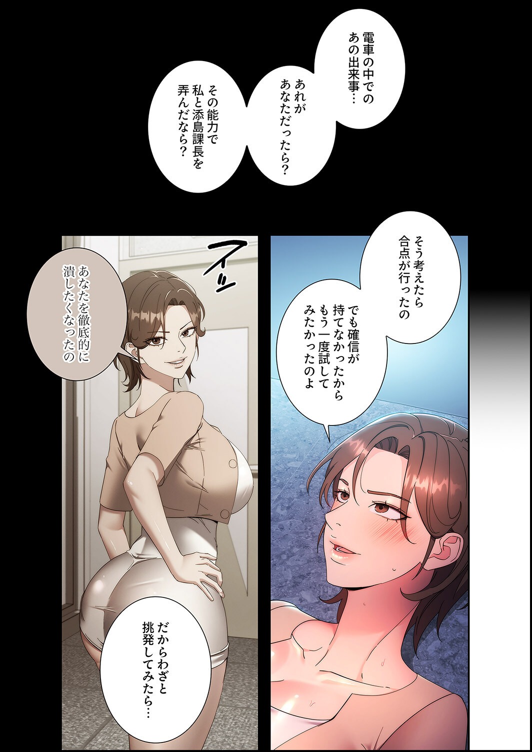 試し読み 7ページ