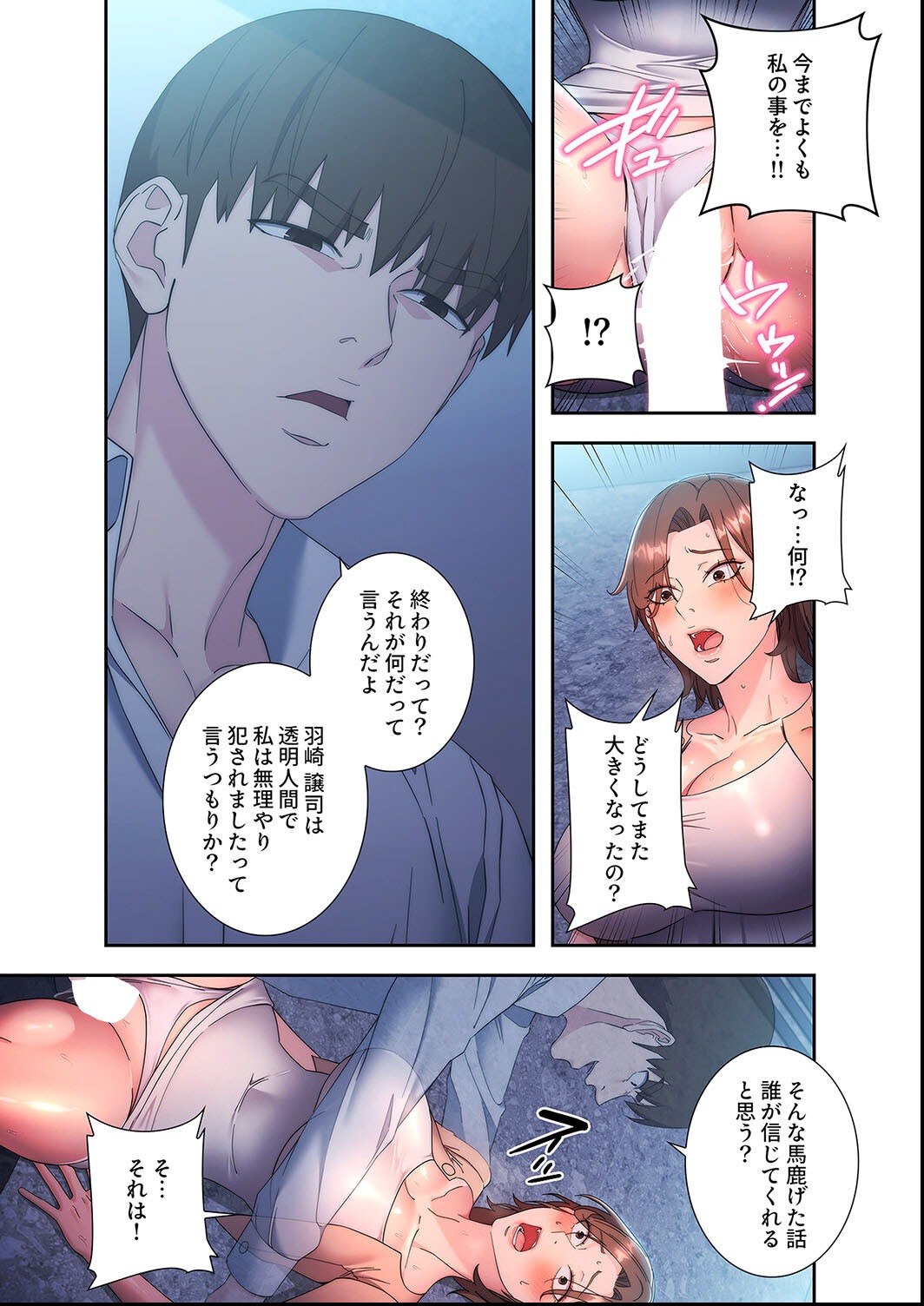 試し読み 9ページ