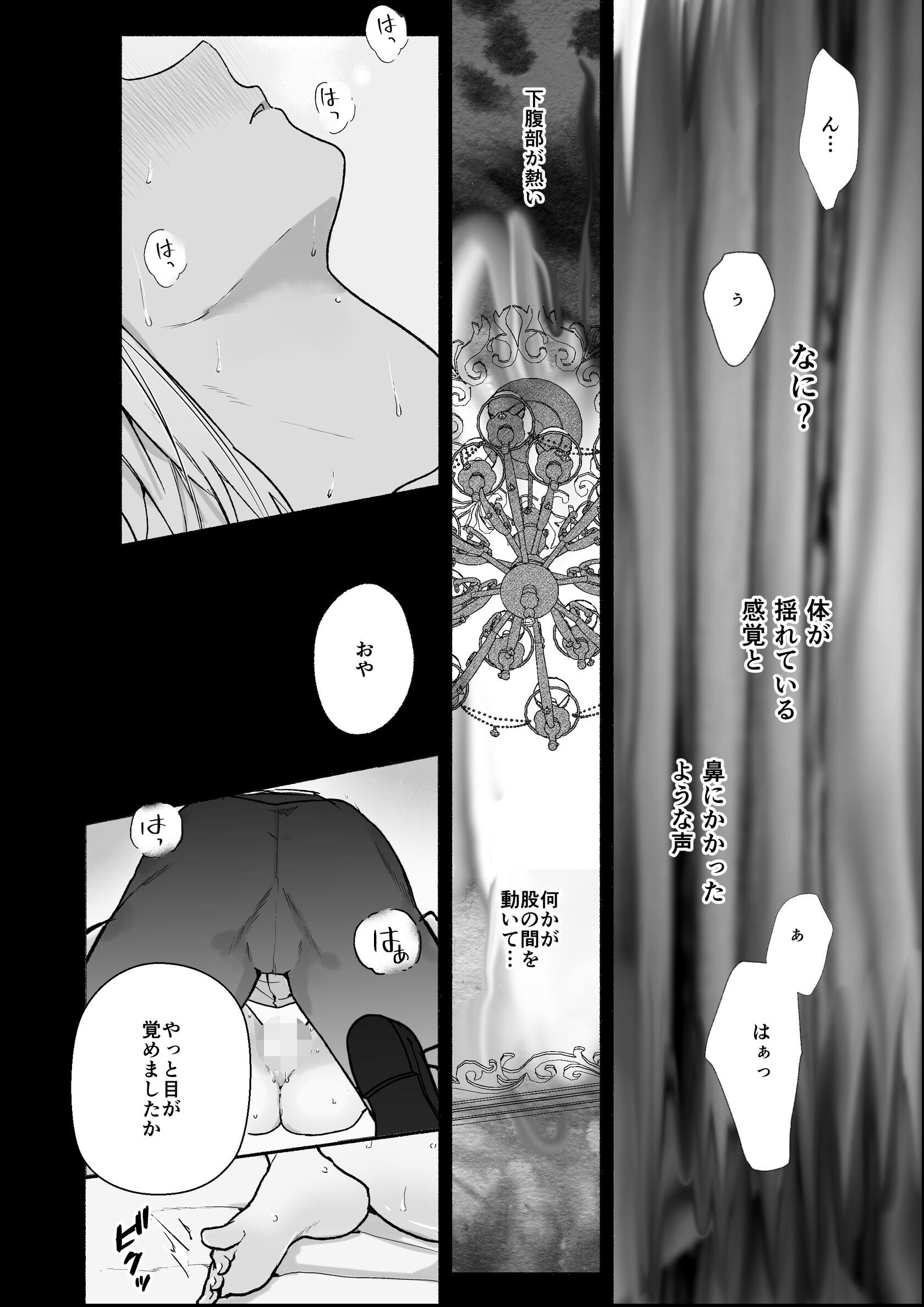 試し読み 2ページ