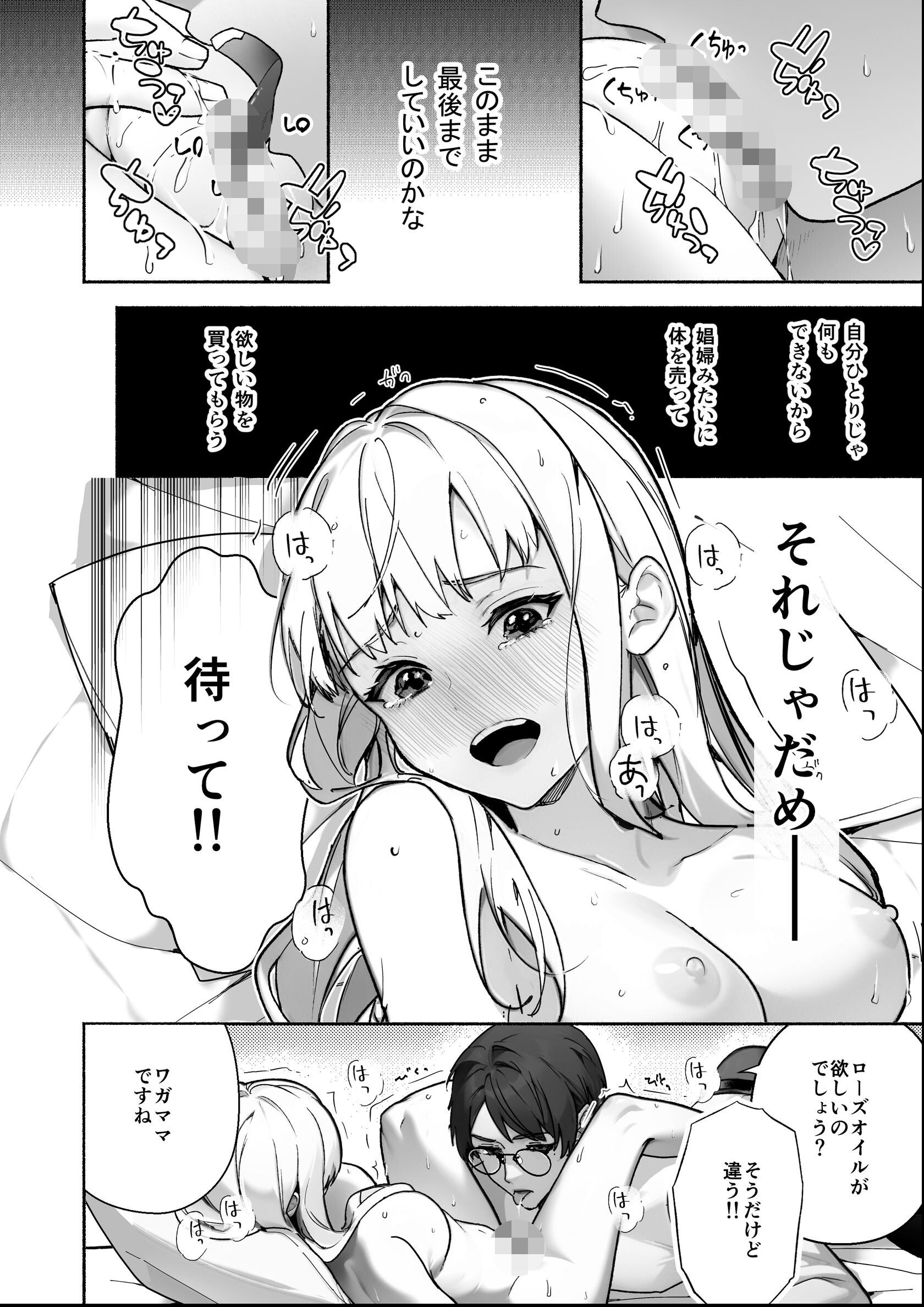 試し読み 4ページ