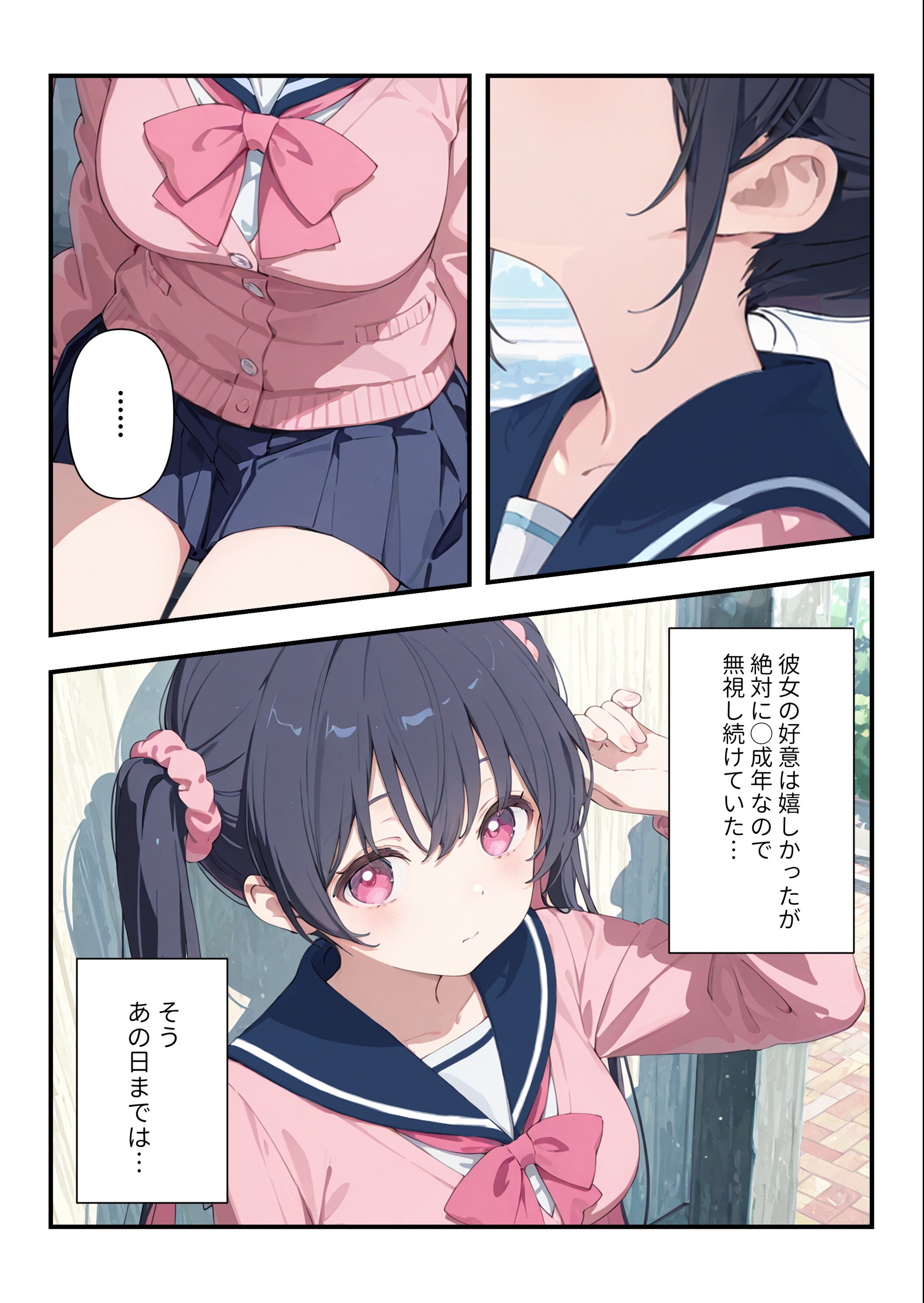 試し読み 2ページ
