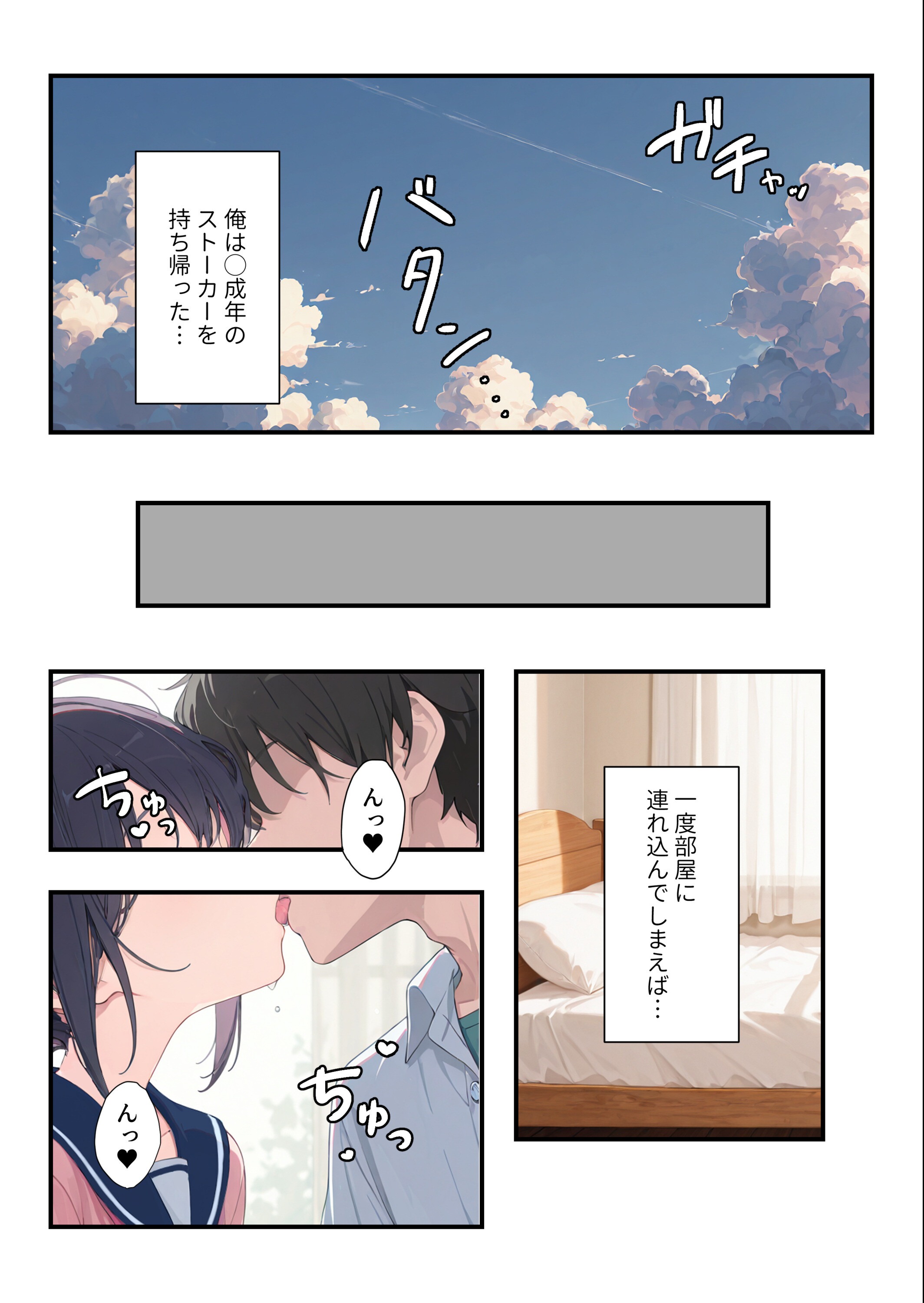 試し読み 6ページ