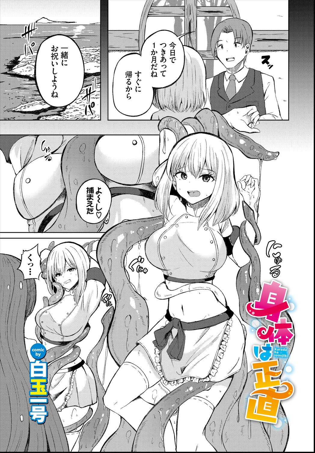 試し読み 1ページ