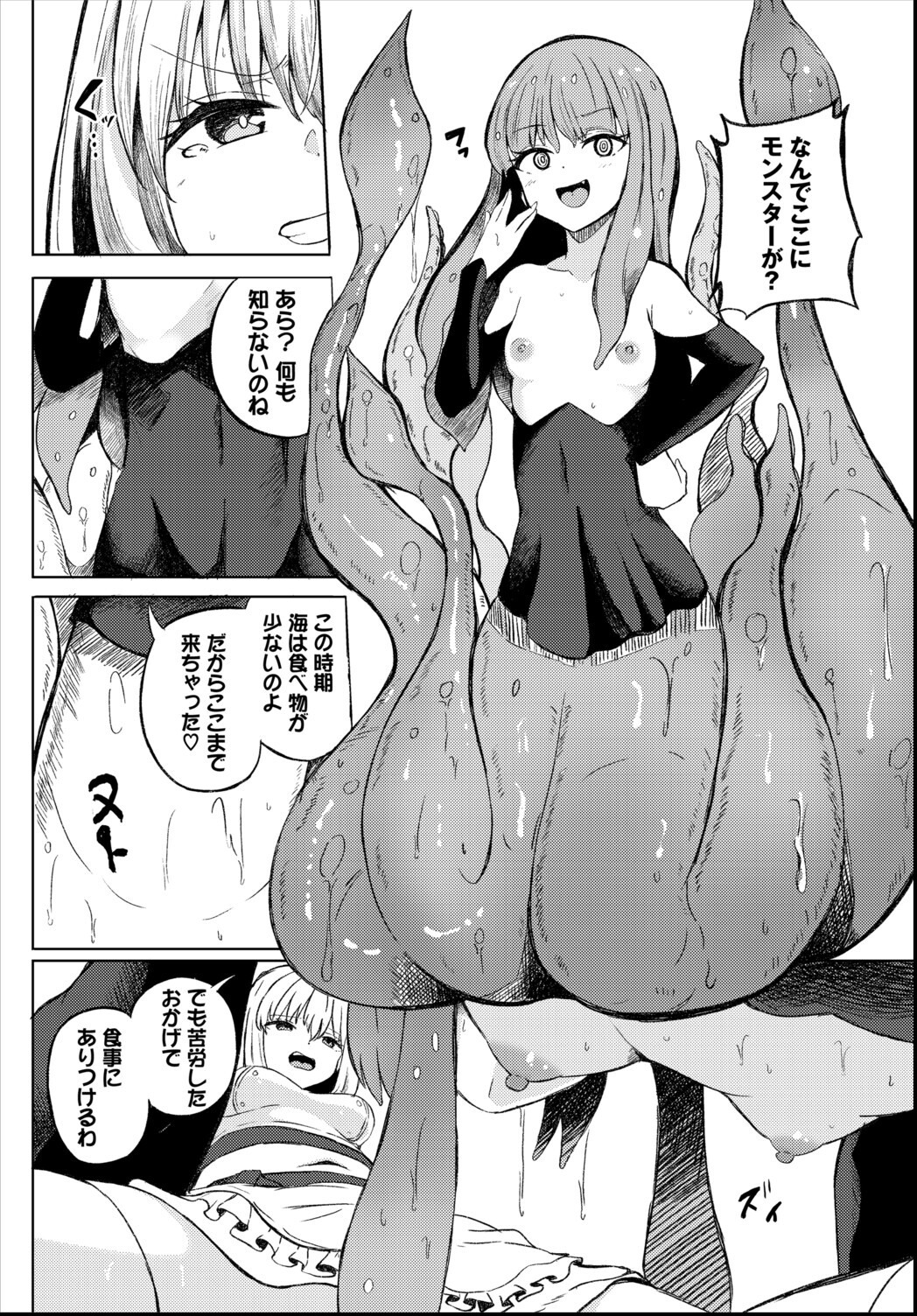 試し読み 2ページ