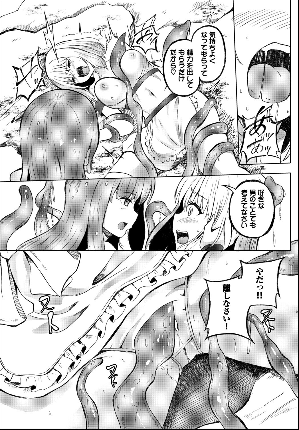 試し読み 5ページ