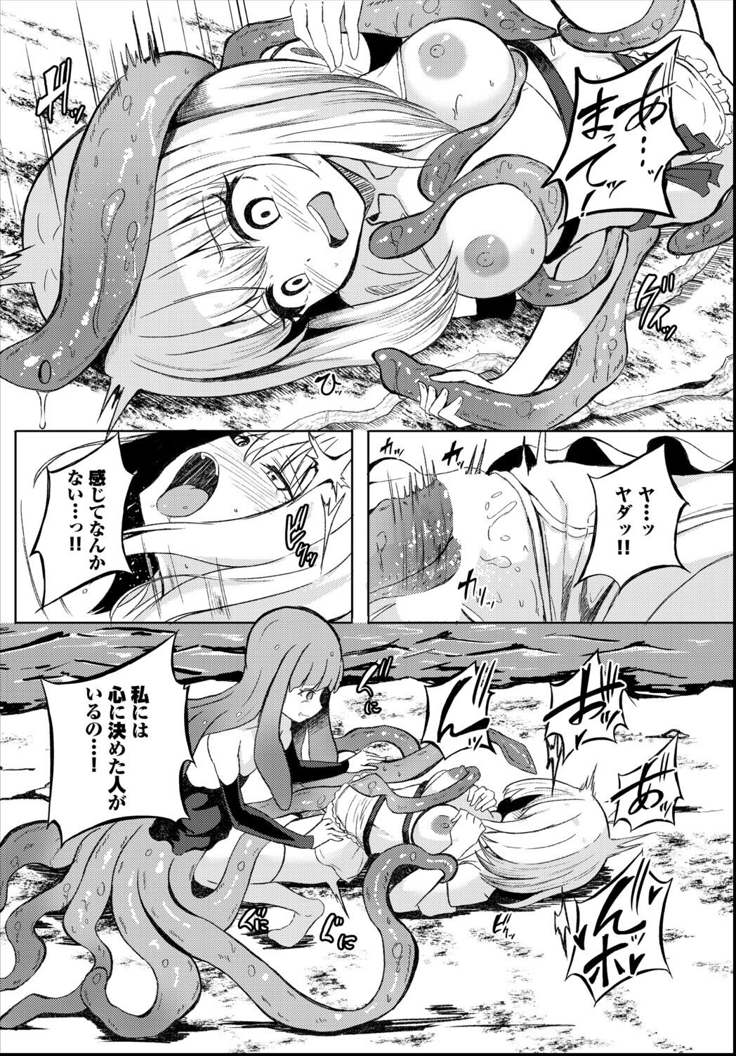 試し読み 6ページ