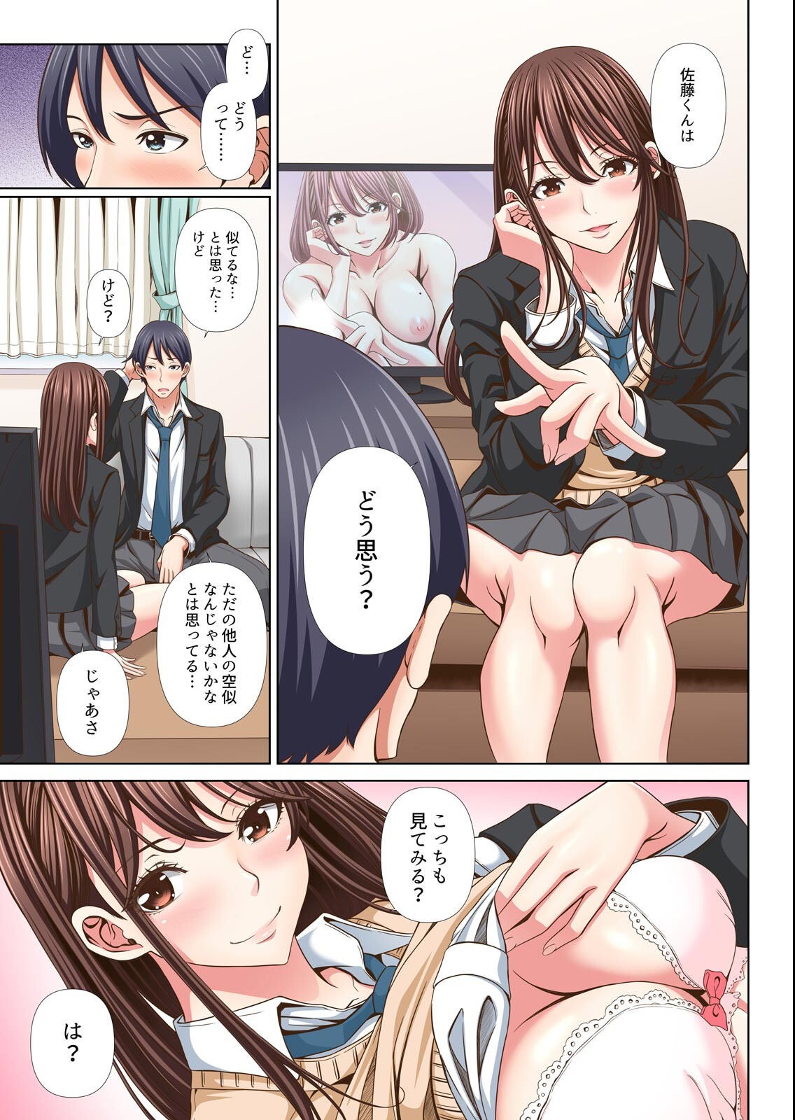 試し読み 13ページ