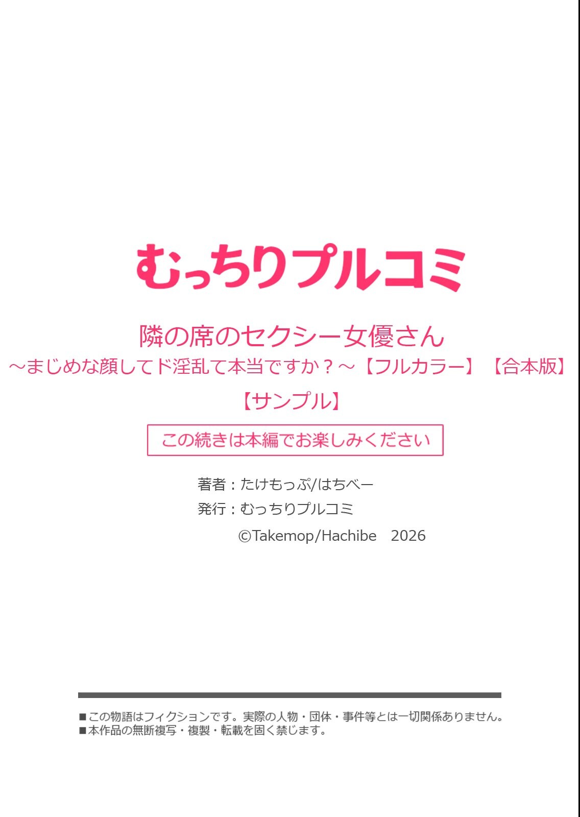 試し読み 18ページ