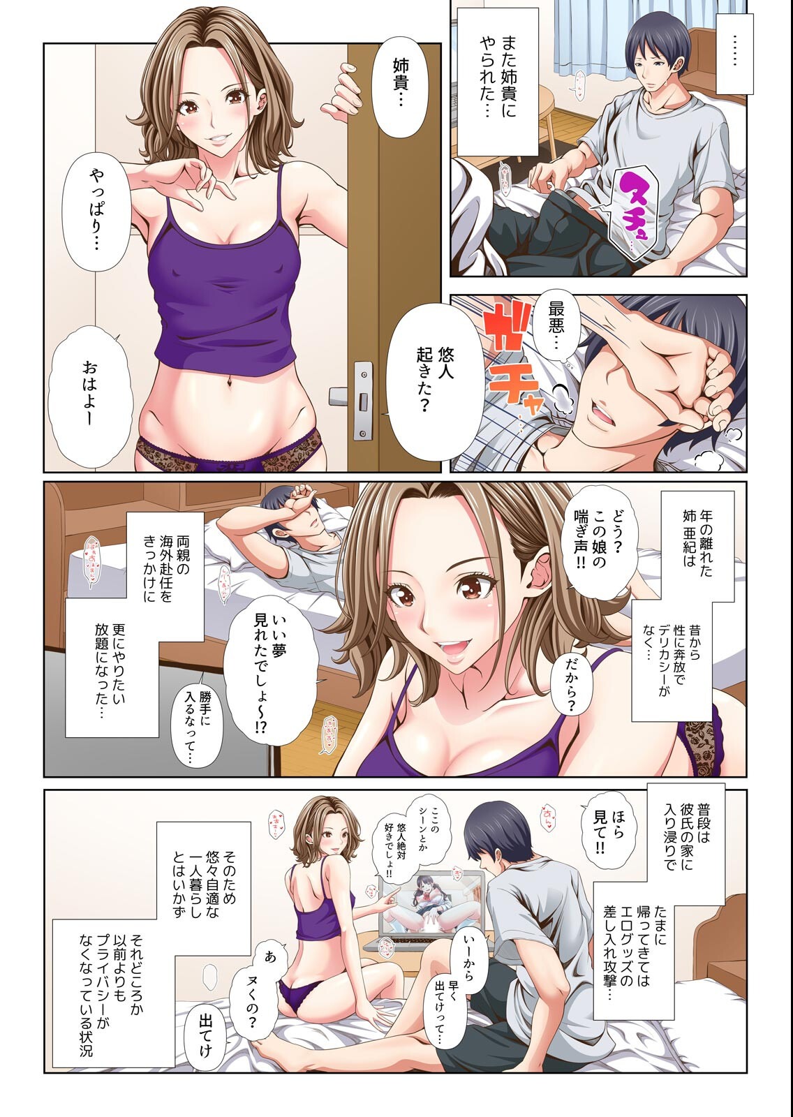 試し読み 5ページ