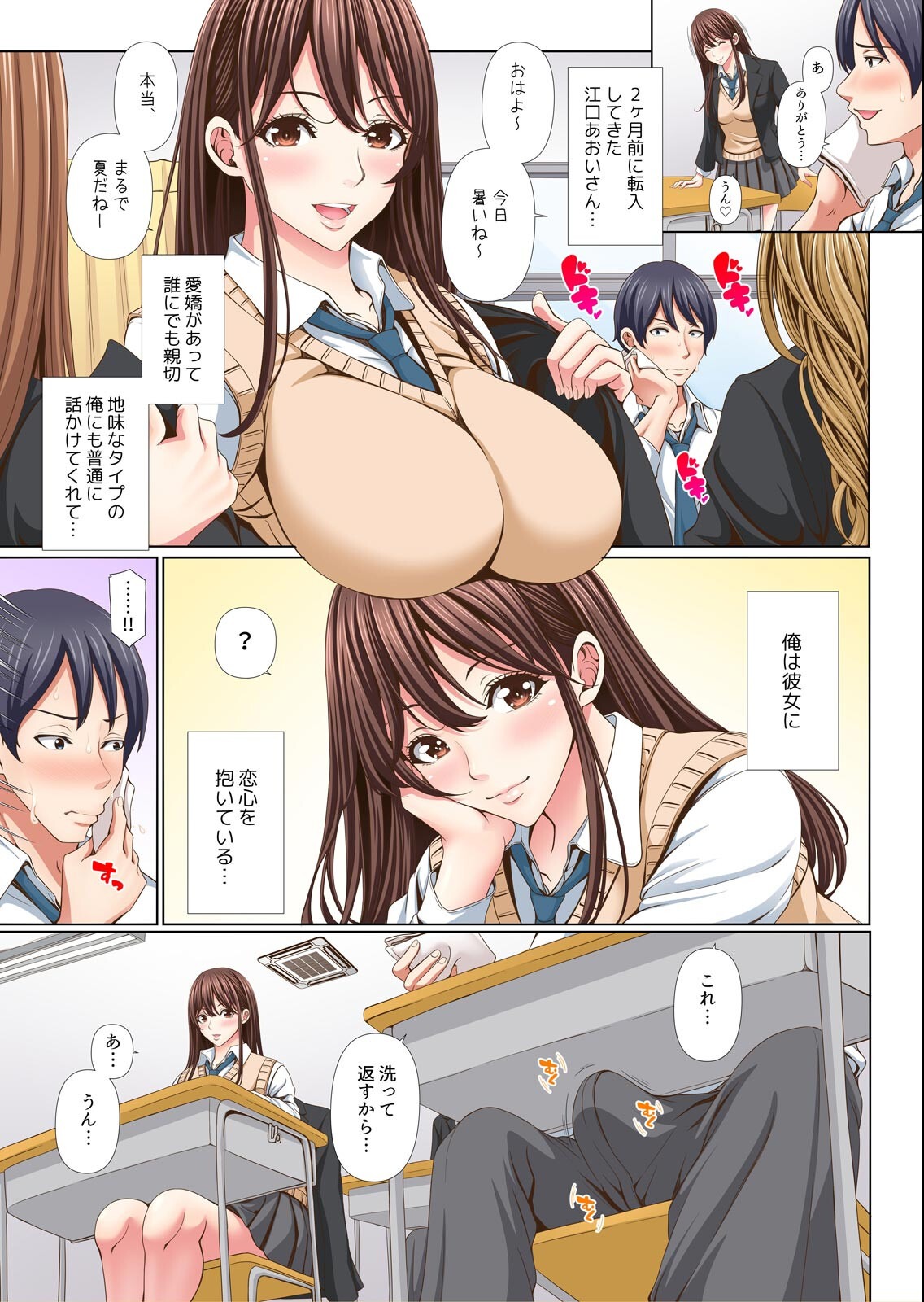 試し読み 7ページ