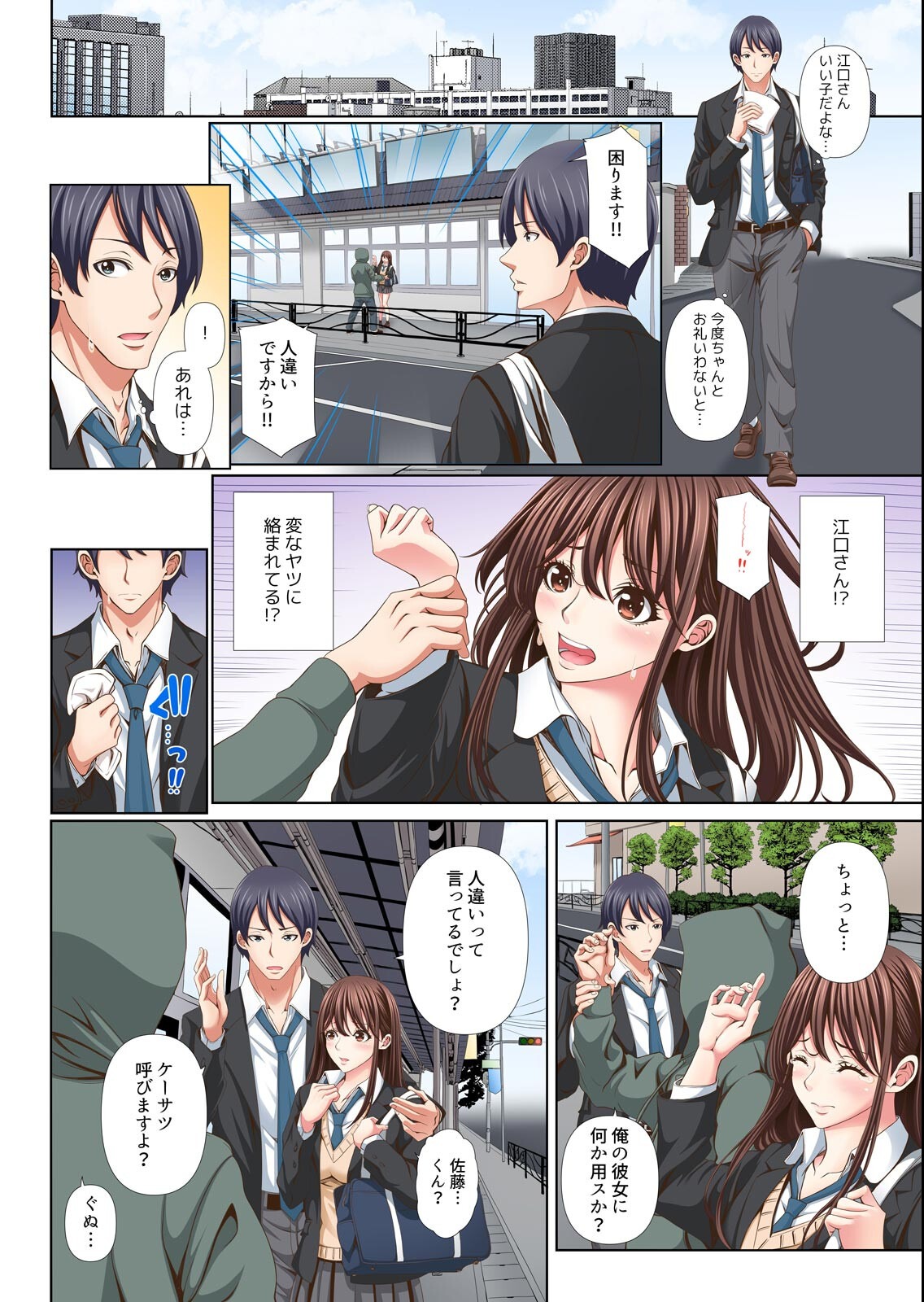 試し読み 8ページ
