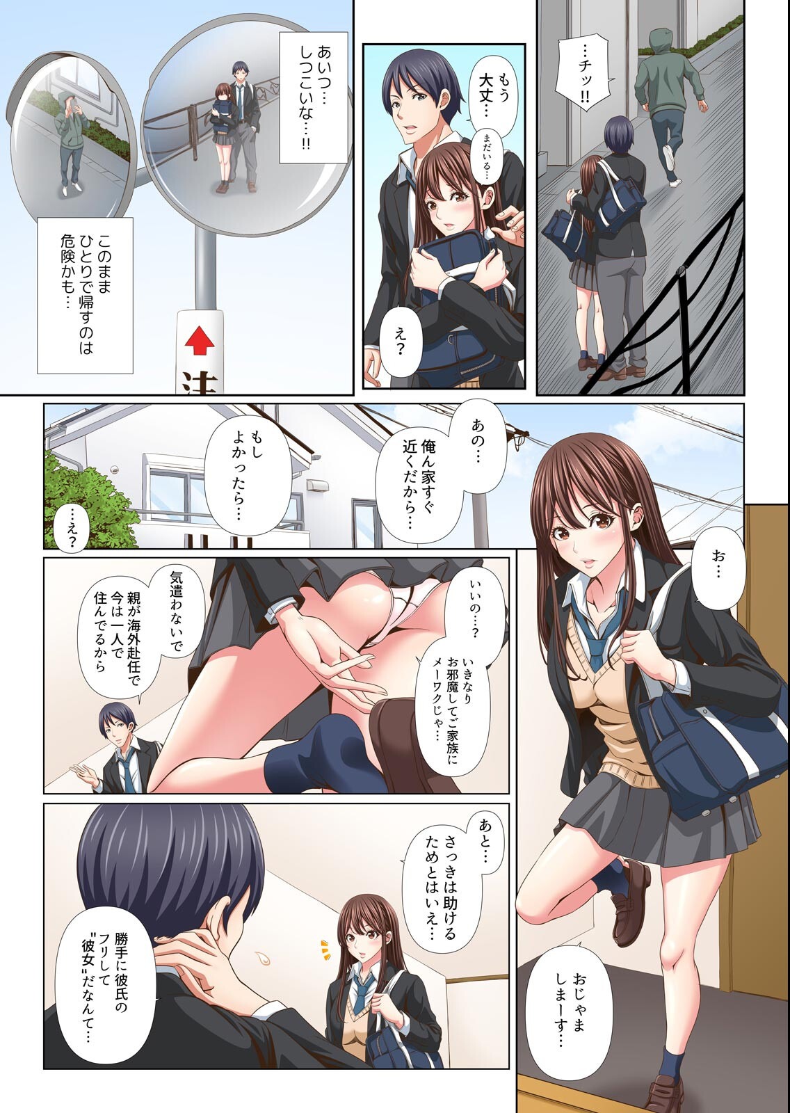 試し読み 9ページ