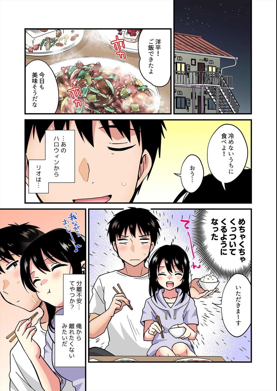 試し読み 3ページ