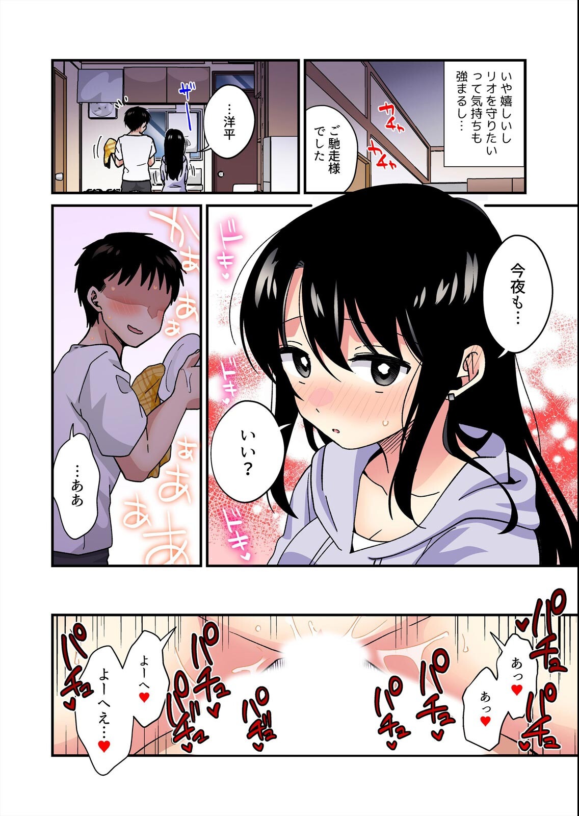 試し読み 4ページ