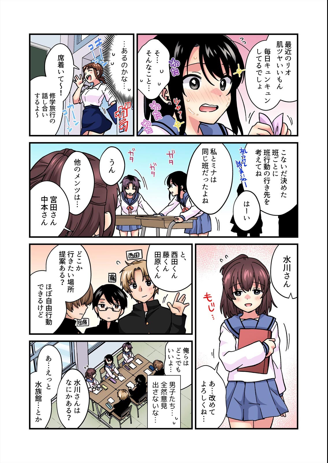 試し読み 8ページ