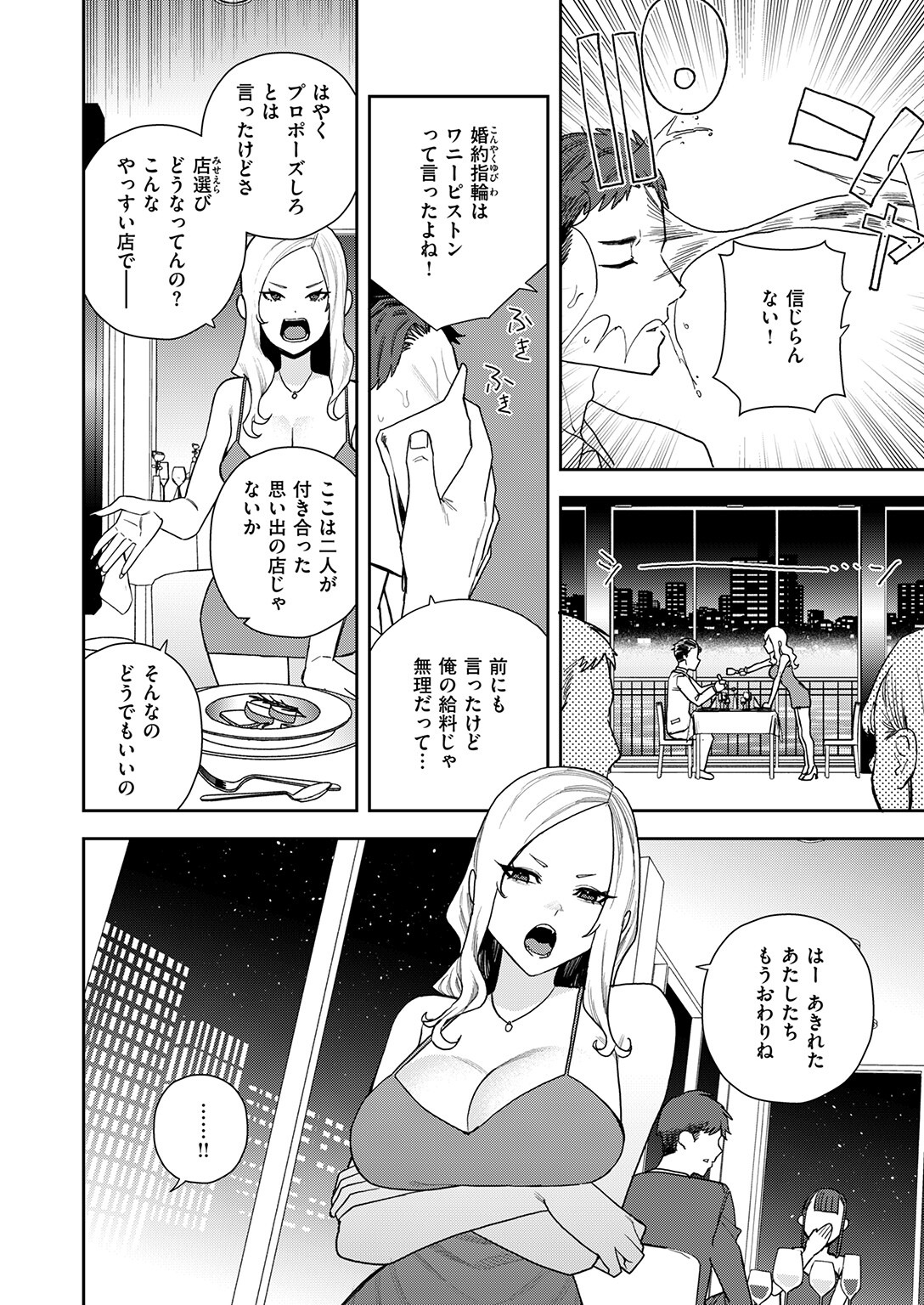 試し読み 20ページ