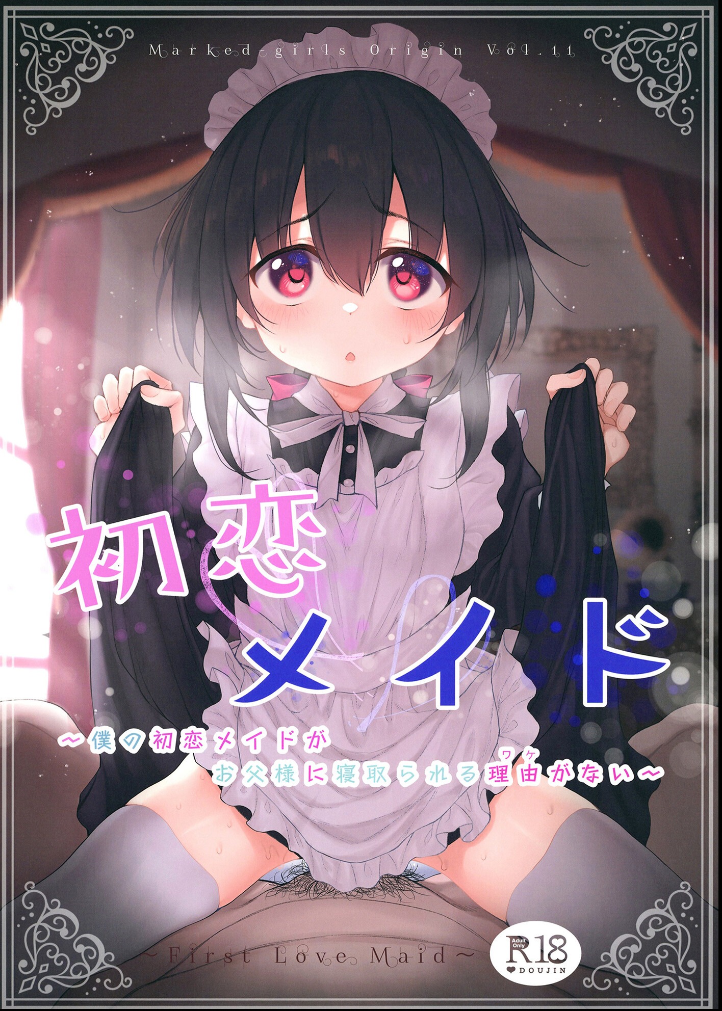 試し読み 1ページ