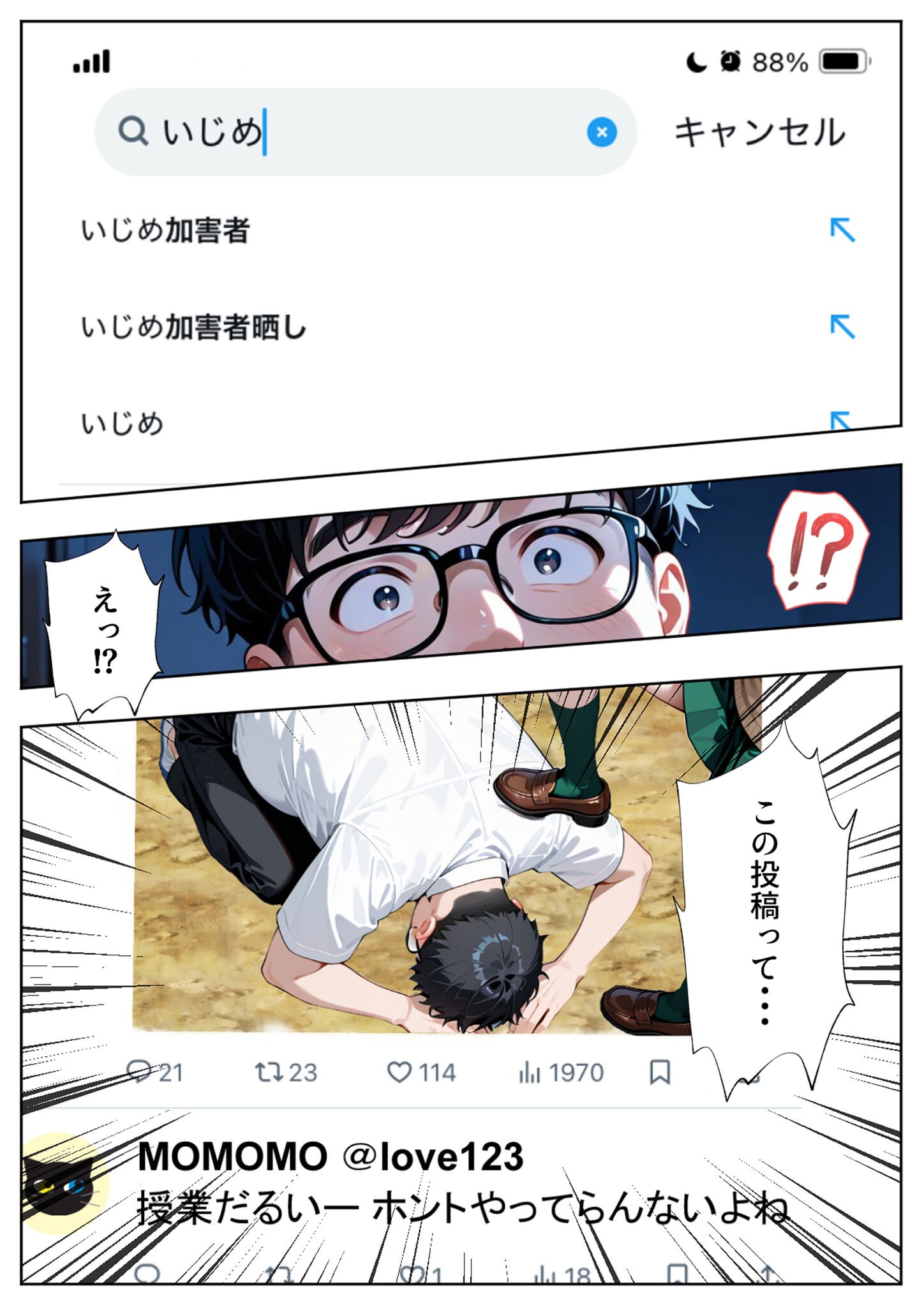 試し読み 10ページ