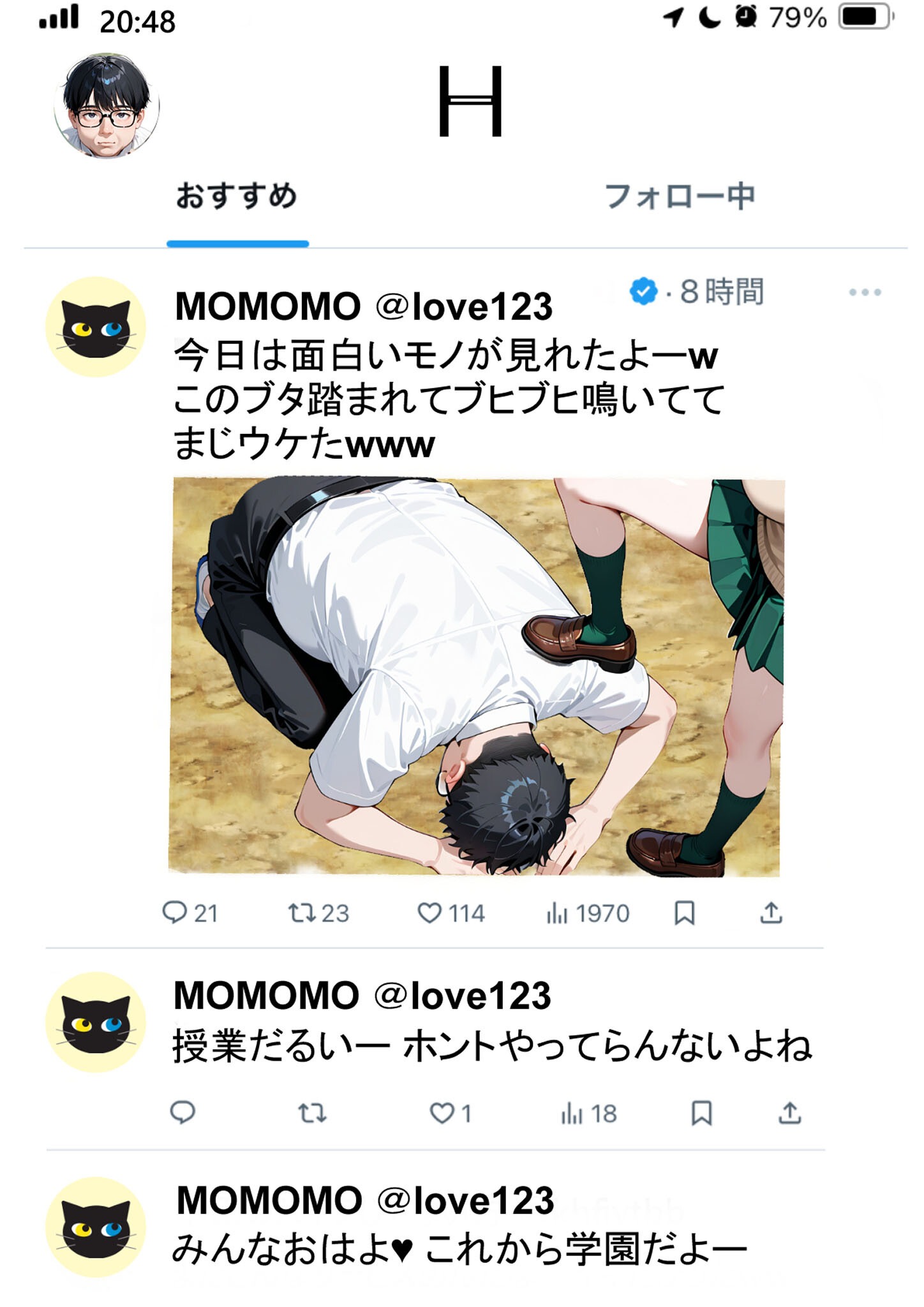 試し読み 11ページ