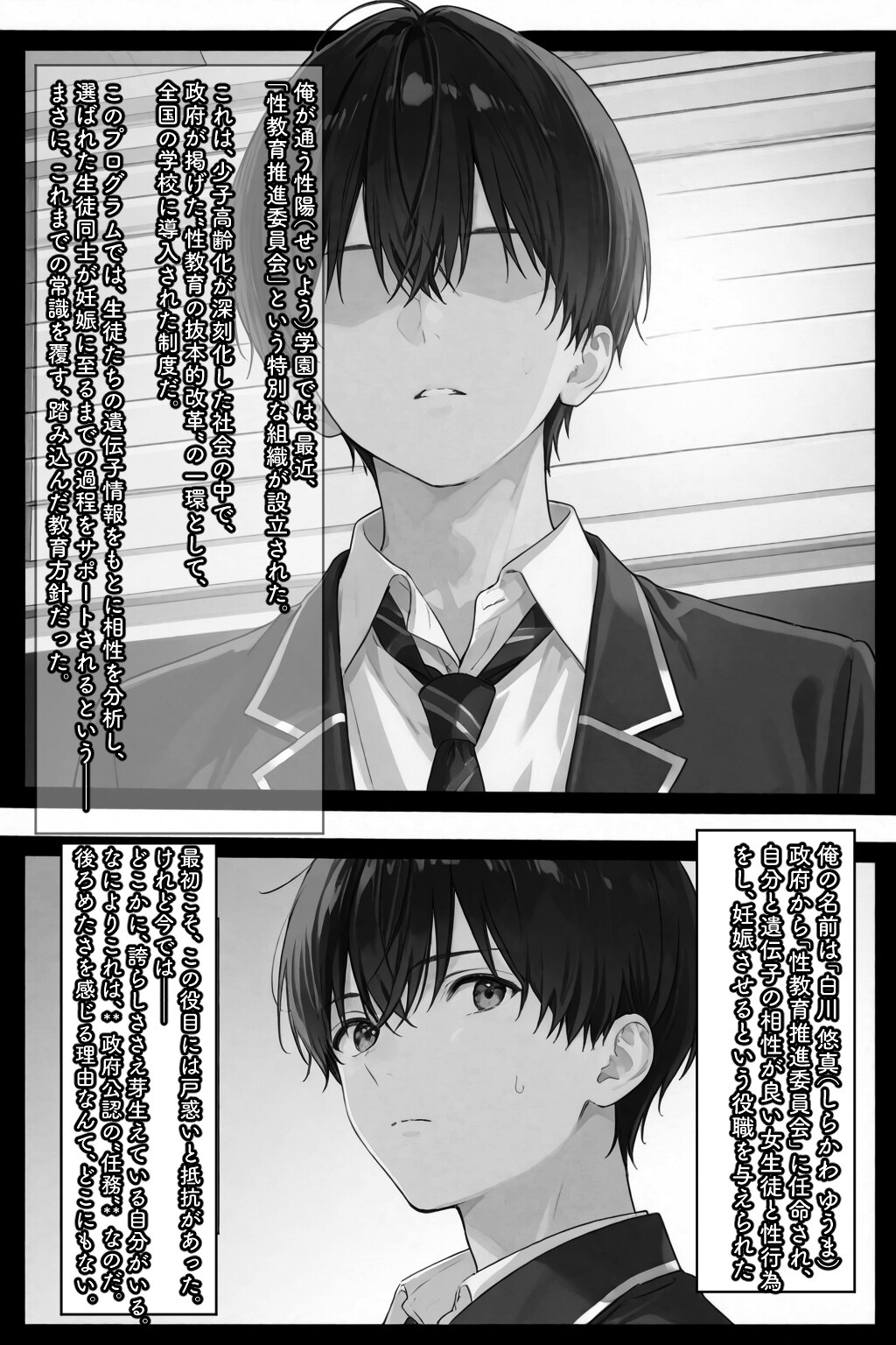 試し読み 1ページ