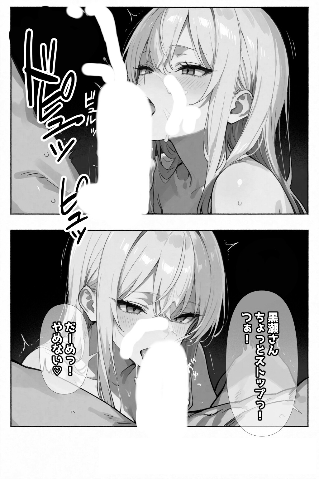 試し読み 10ページ