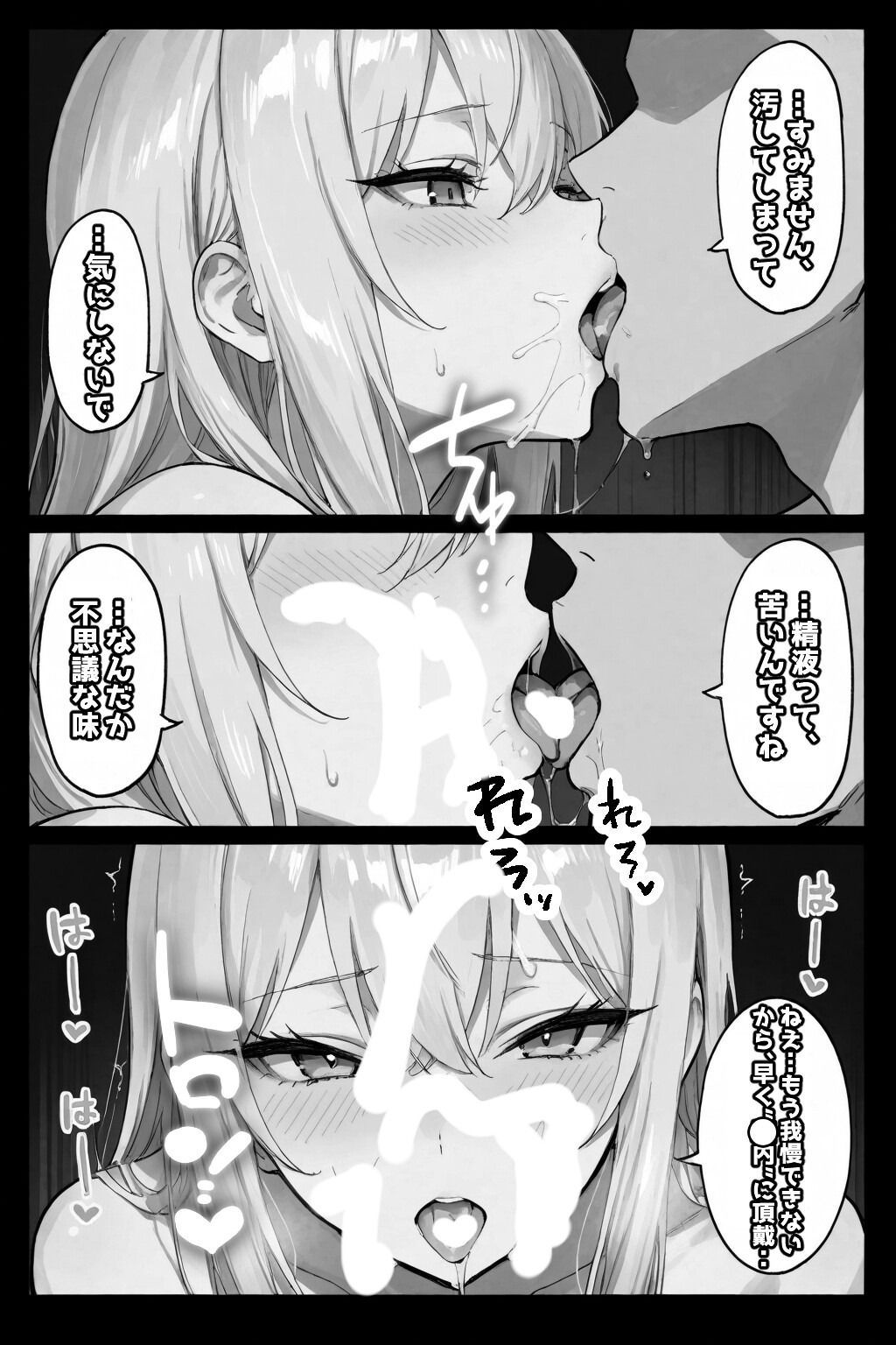 試し読み 11ページ