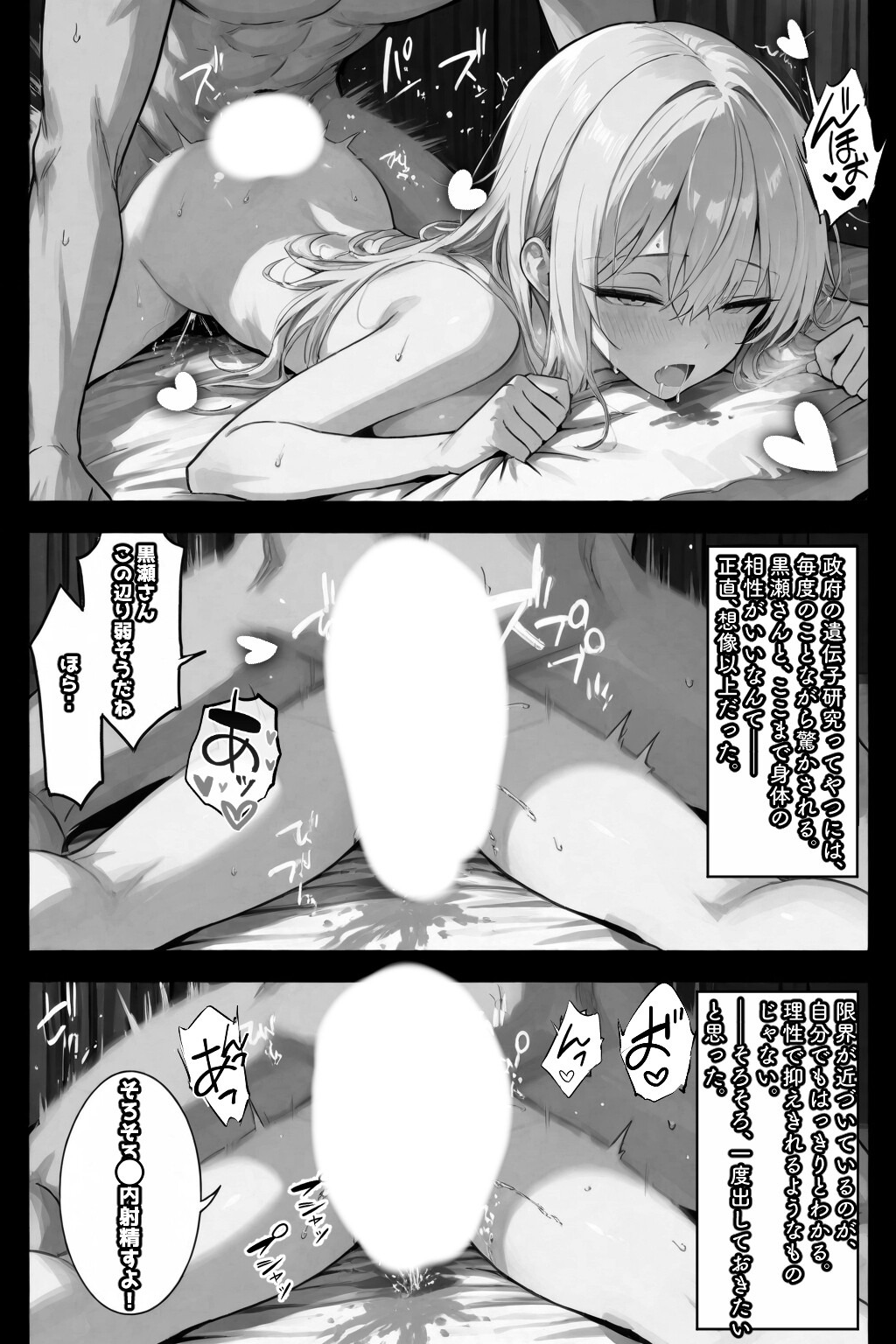 試し読み 15ページ