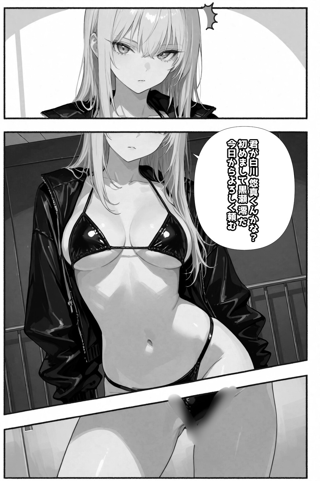 試し読み 2ページ