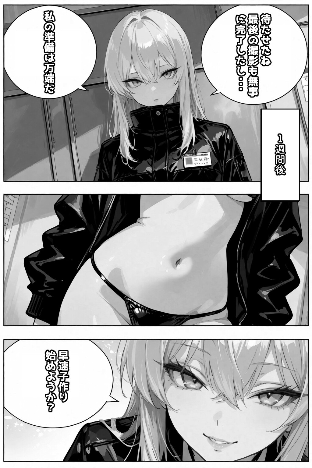 試し読み 5ページ