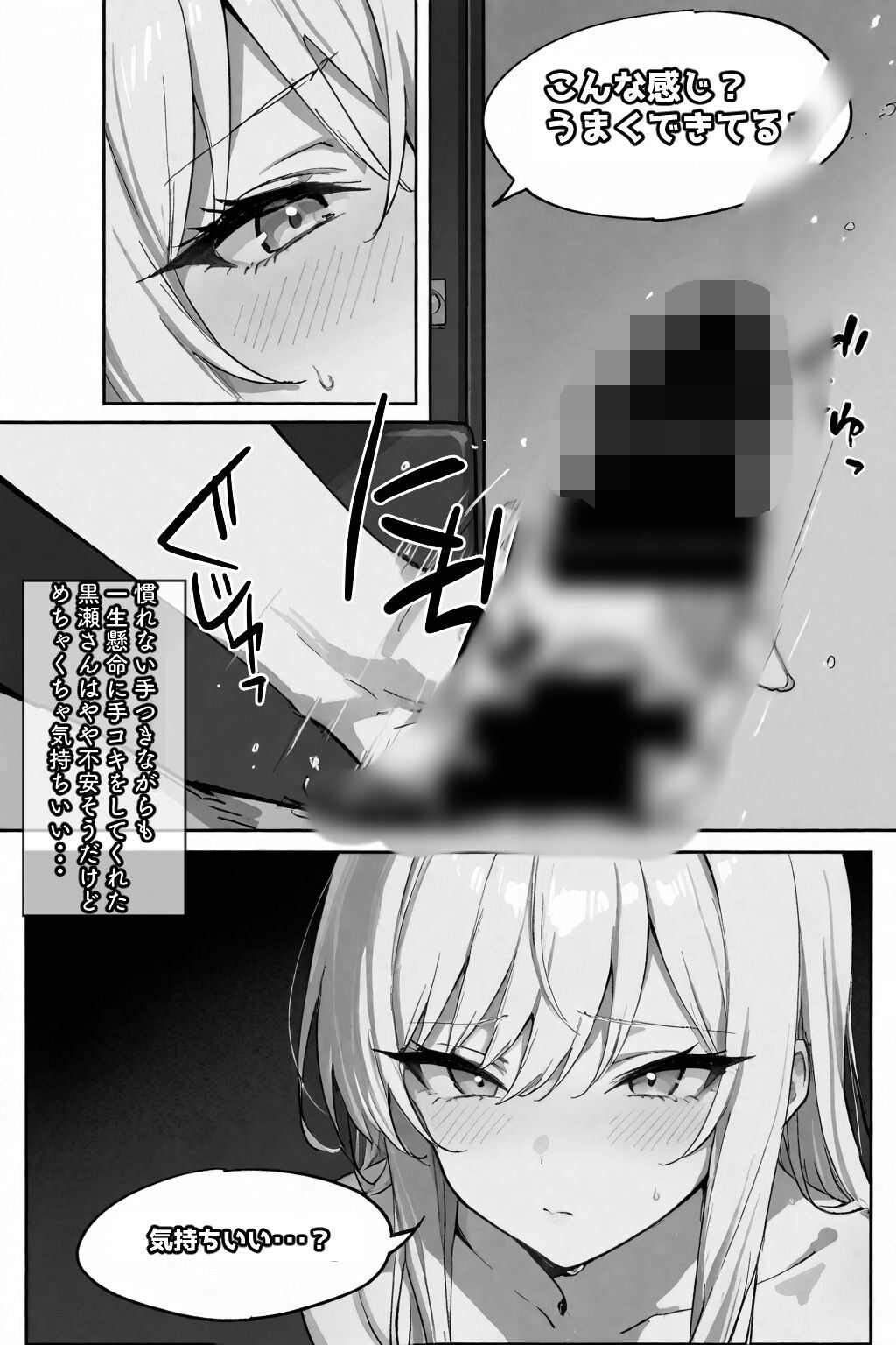 試し読み 8ページ
