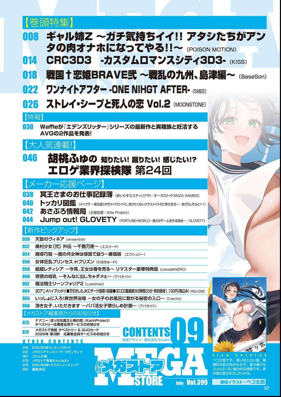 試し読み 3ページ