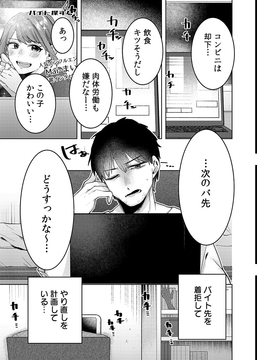 試し読み 3ページ