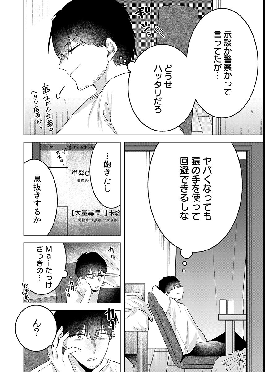 試し読み 4ページ