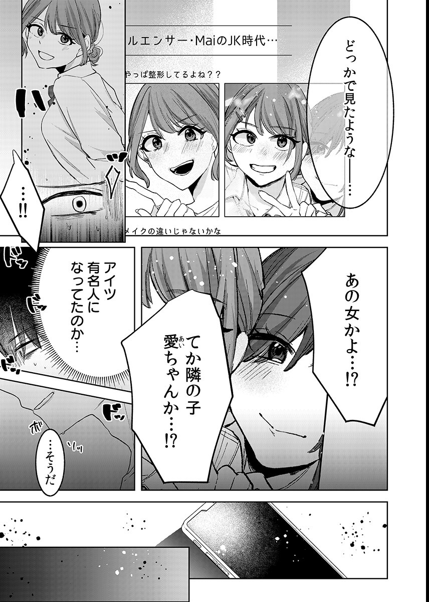 試し読み 5ページ
