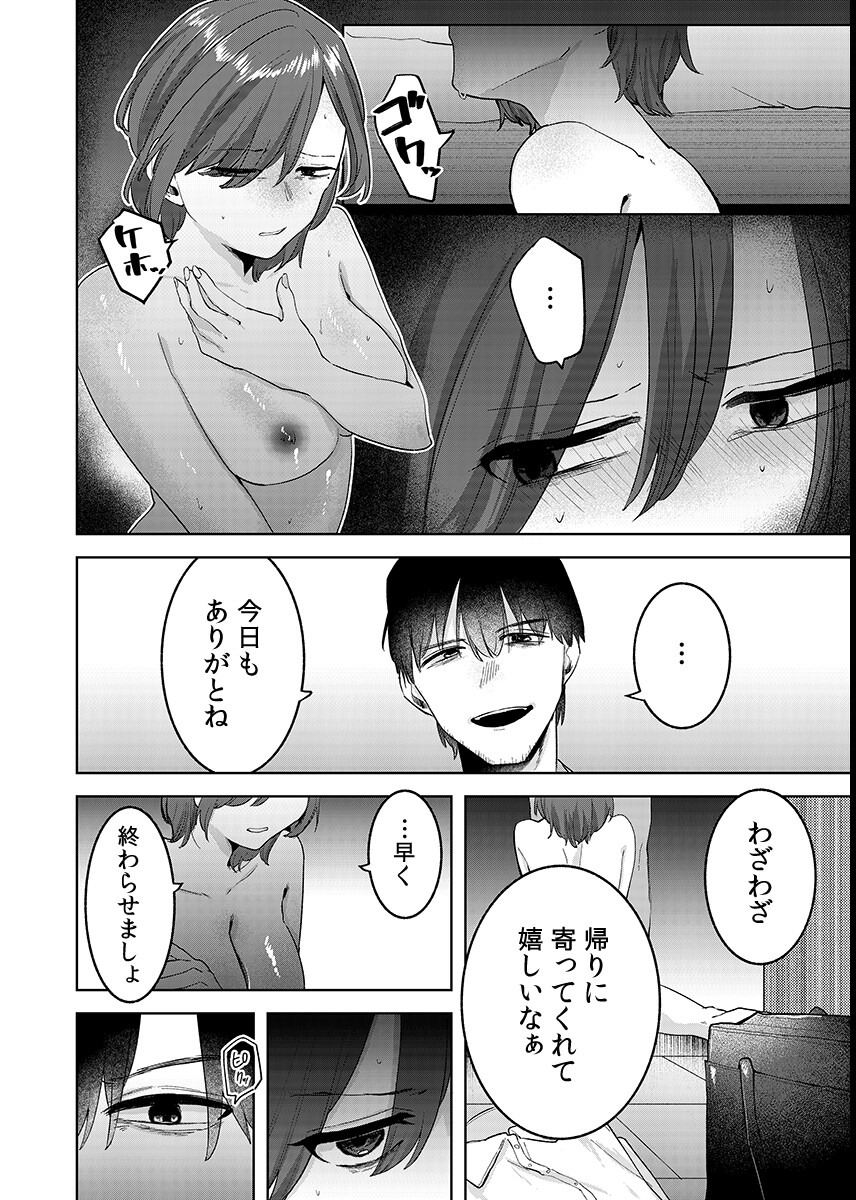 試し読み 6ページ