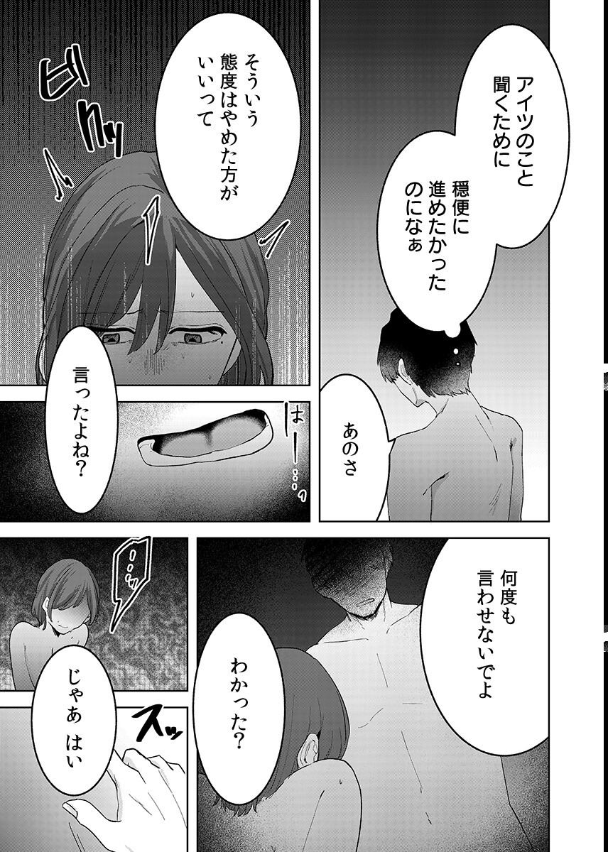 試し読み 7ページ