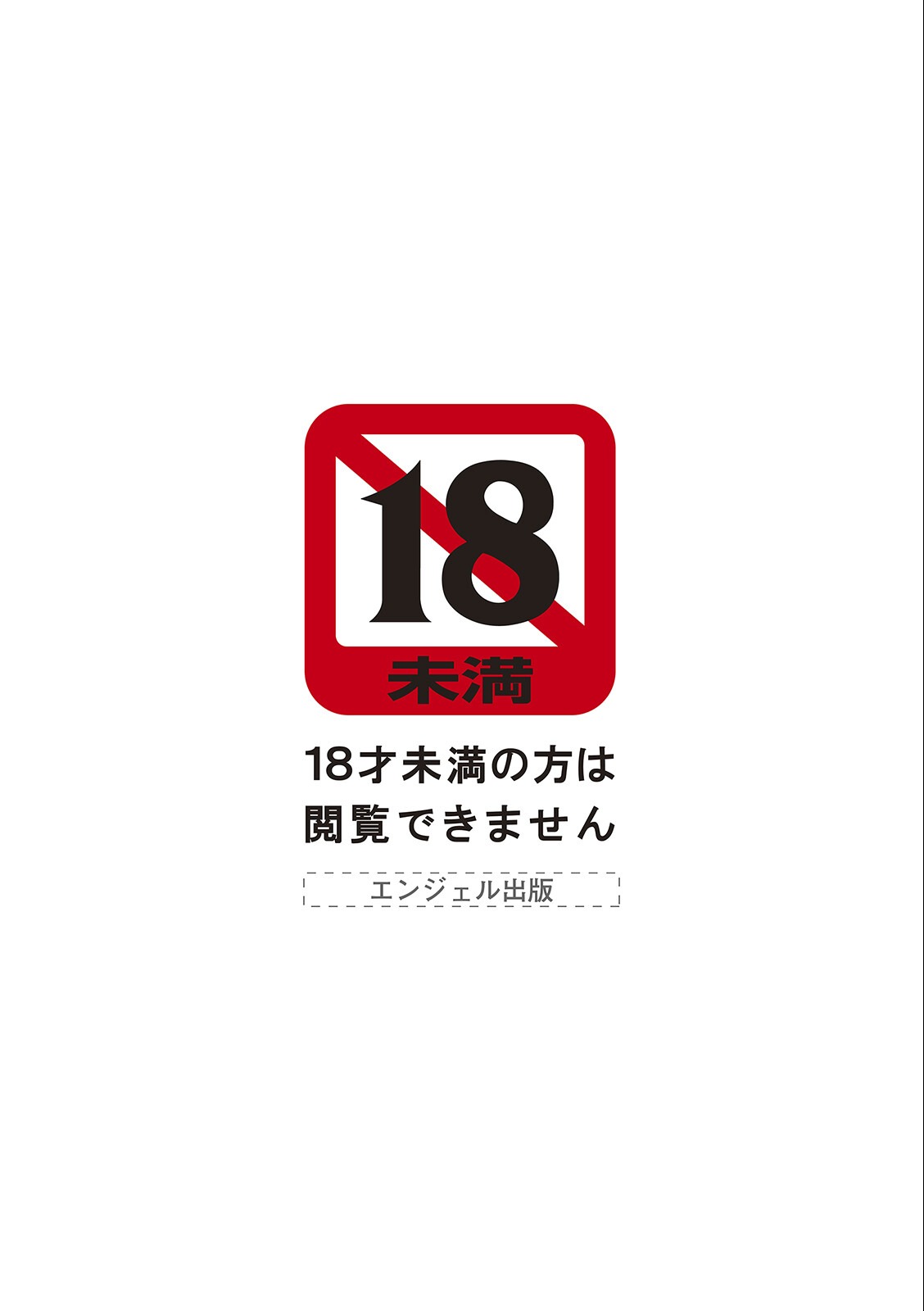 試し読み 2ページ