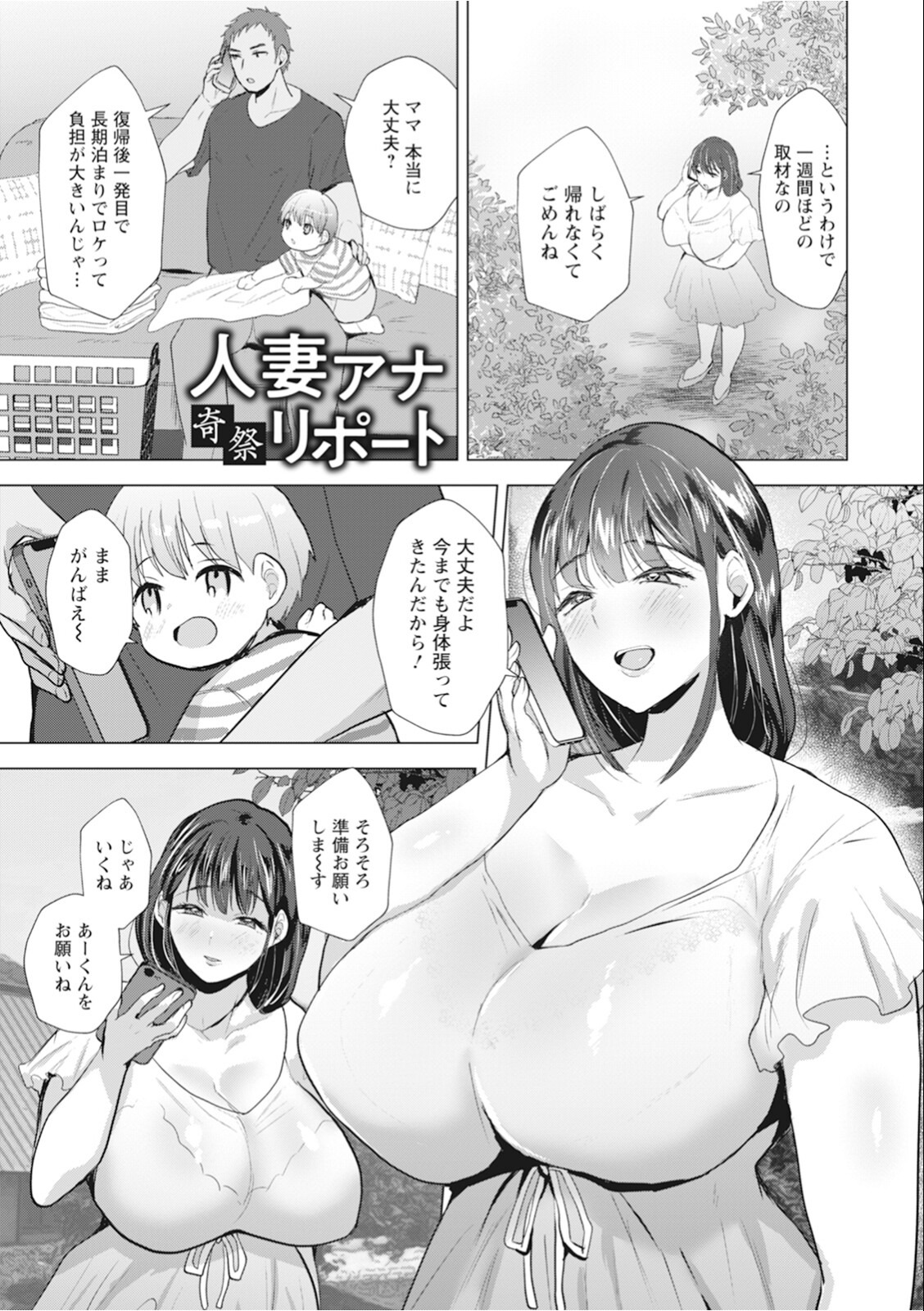 試し読み 7ページ