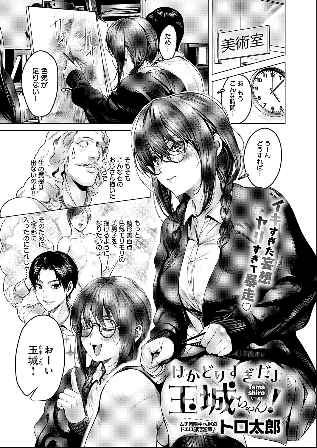 試し読み 1ページ