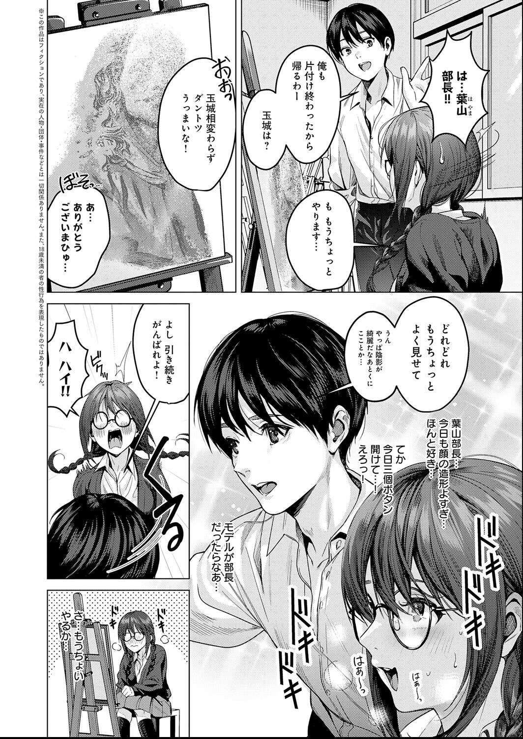 試し読み 2ページ
