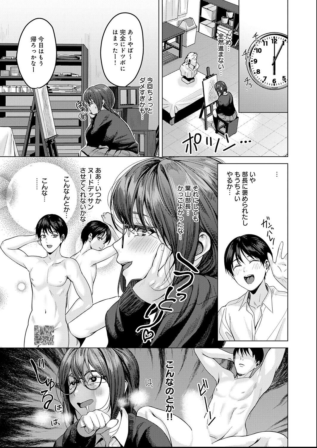試し読み 3ページ