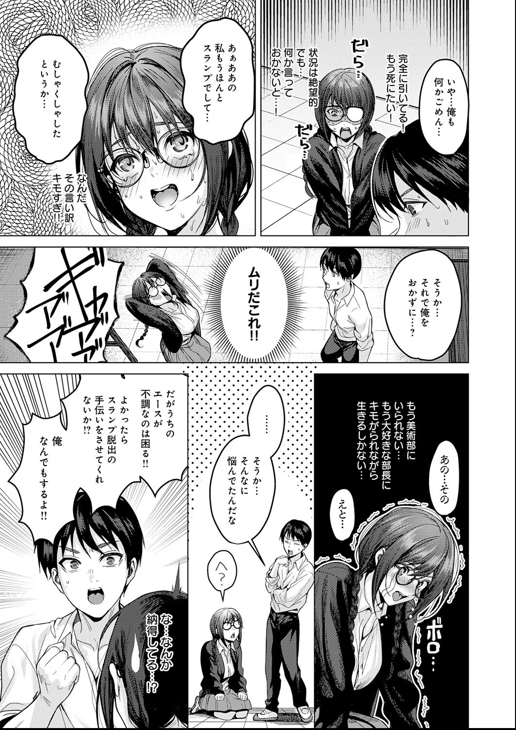 試し読み 7ページ