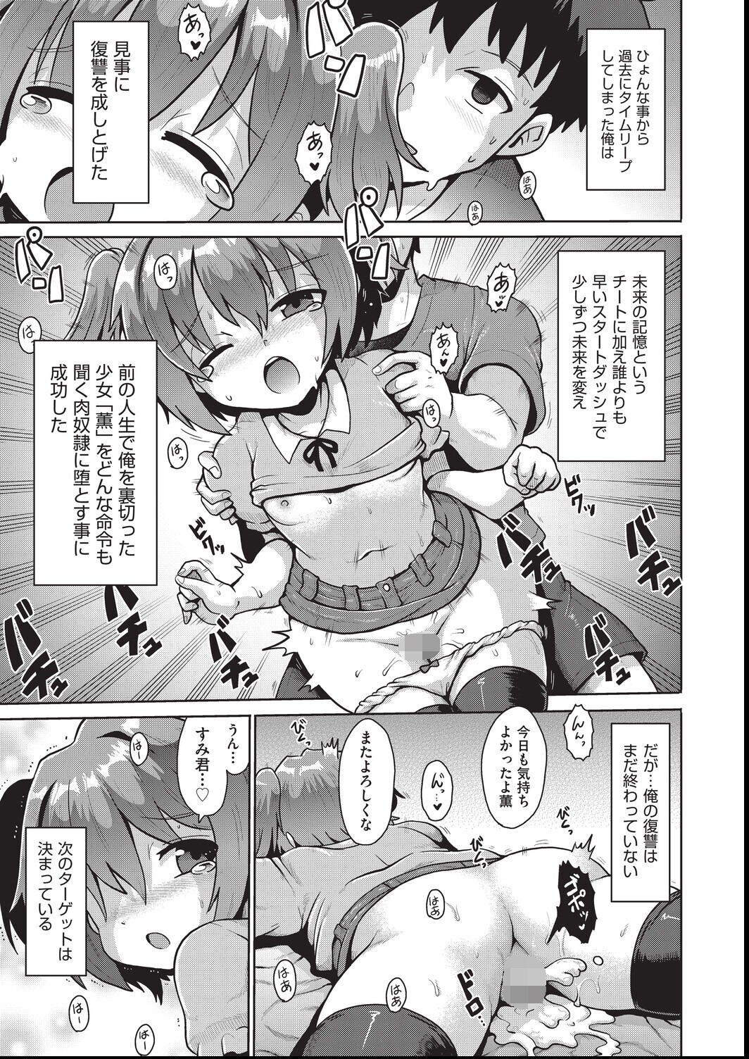 試し読み 1ページ