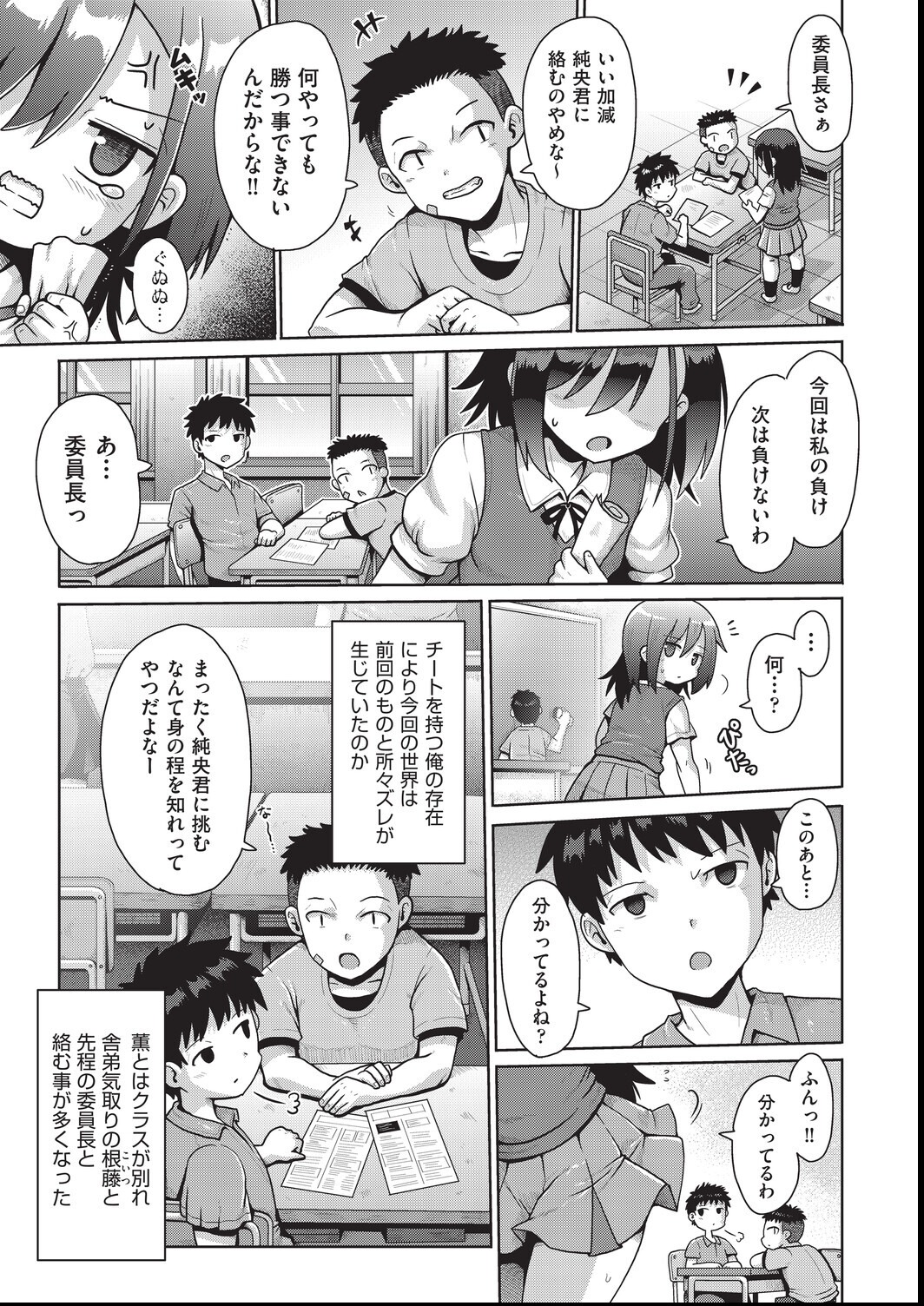 試し読み 3ページ