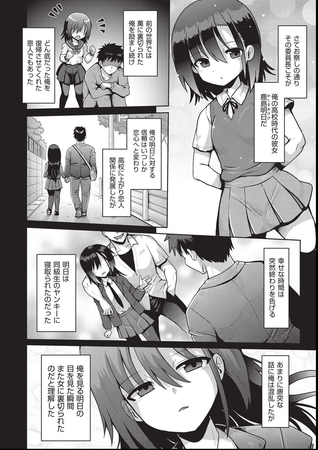 試し読み 4ページ