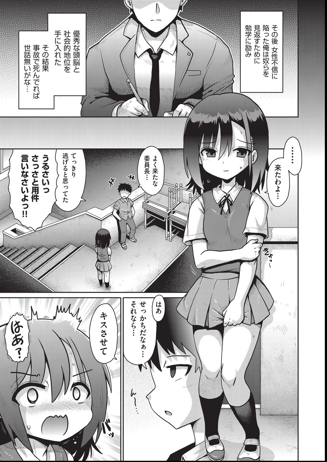 試し読み 5ページ
